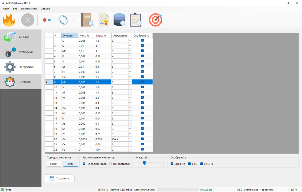 display-settings-ru.png